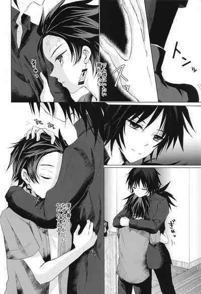 Sakura no Ki no Shita de Hirotta Kare