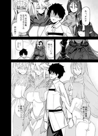 Master wa Watashi ga Inakya Dame nan dakara