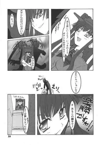 Zanma Taisei Demonbane Comic Anthology 2