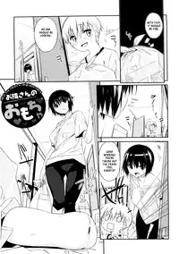 [Akaume] Onee-san wa Tsuyoikara [English] {XCX Scans}