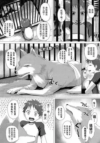 [Simon] Heisei Hourouki | Chronicle of a Heisei Pleasuring Wolf (Comic Unreal 2015-04 Vol. 54) [Chinese] [?????]