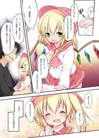 [French letter (Fujisaki Hikari)] Pedoria!! LastOrder (Touhou Project) [Digital]