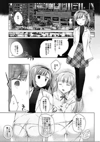 (C91) [Hirahira (Hirari)] Shachiku-chan to Namaiki Shinjin (NEW GAME!)