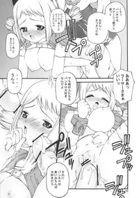 (C70) [Kakogawa-ya (Kakogawa Tarou)] ASHE HAITENAI (Final Fantasy XII)