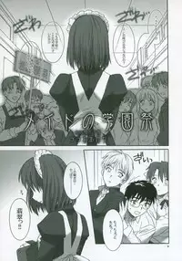 (SC23) [Tsukihimegoto Seisaku Iinkai (Various)] Moon Ecstasy - Tsukihimegoto EROS - LEVEL ☆ SOFT (Tsukihime)