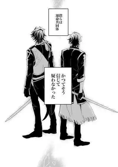 Give and Take Return Match