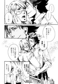 [Anthology] b-BOY Phoenix Vol.7 Tshi no Sa Tokushuu