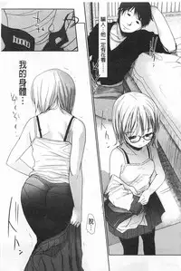 [Okada Kou] Sensei to, Watashi to. 1+2 [Chinese] [黑暗掃圖]