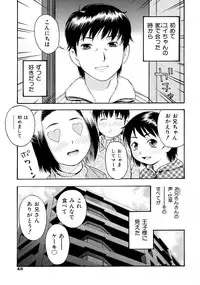 [tecchan] Onegai Oniichan