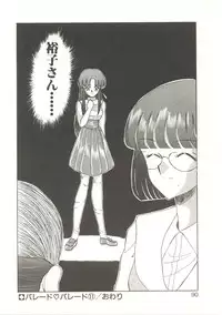 [Akifuji Satoshi] Parade Parade