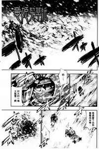 [GEN] Fantastic Mariage | 幻想生物女孩的婚姻性活 [Chinese]