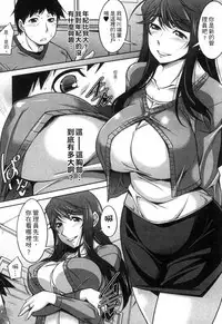 [Zen9] Taikutsu na Gogo no Sugoshikata | 如何度過無聊的下午 [Chinese]