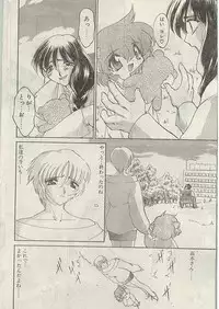 Comic Papipo 1998-12 [Incomplete]