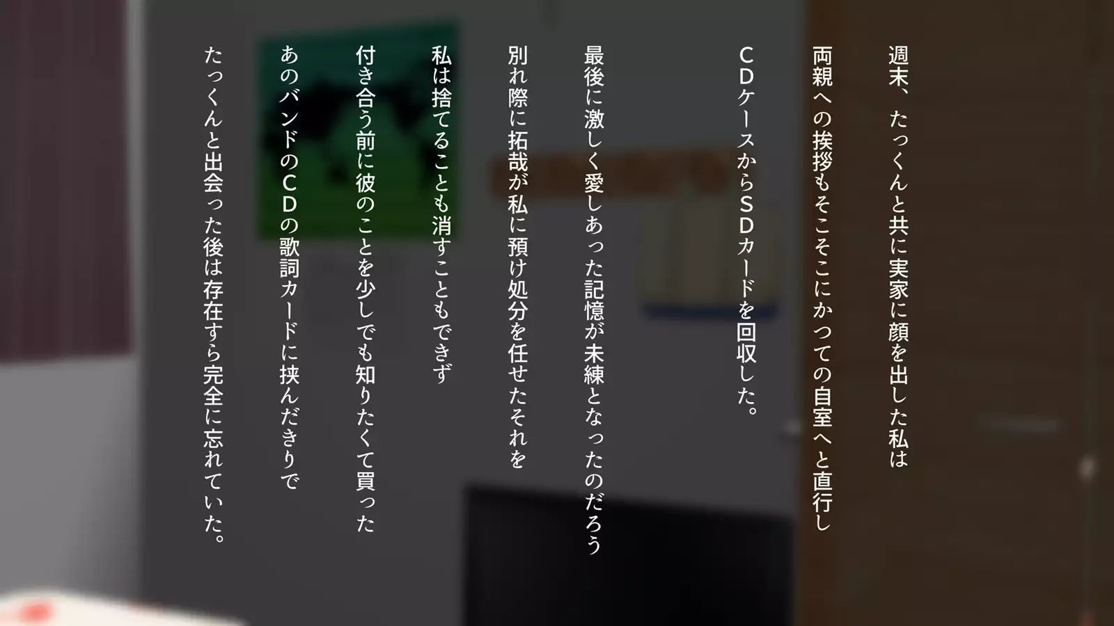 Watashi wa Korekara mo, Kitto Anata ga Suki.