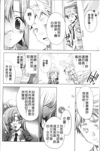 [Sid Alice] Usagi tachi no Momoiro Yugi [Chinese]