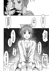 (COMIC1☆12) [S Shoten (3e)] Aoi Hana (THE IDOLM@STER CINDERELLA GIRLS) [Chinese] [嘶啪汉化AI]