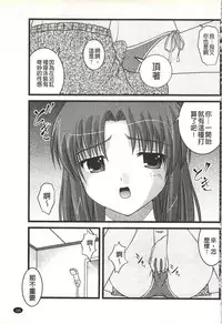 [Satomi Hidefumi] H yori Hazukashii Koto | 比做愛更令人害羞的事 [Chinese]