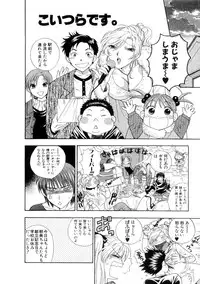 [Azuma Tesshin] Hoshigarina Imouto