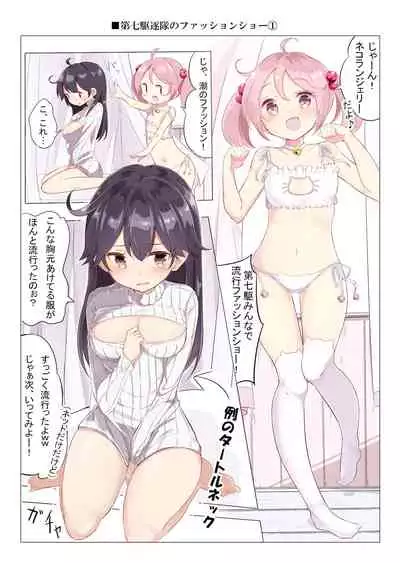 chan no Ohanami Oppai Sakurazake.