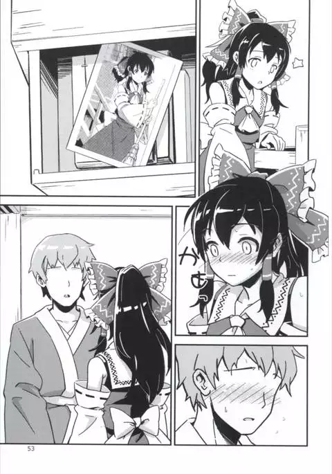 Matomete Tsugou ga Ii!