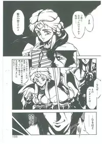 [Maboroshi Chouji] Henkyou Jikeitai