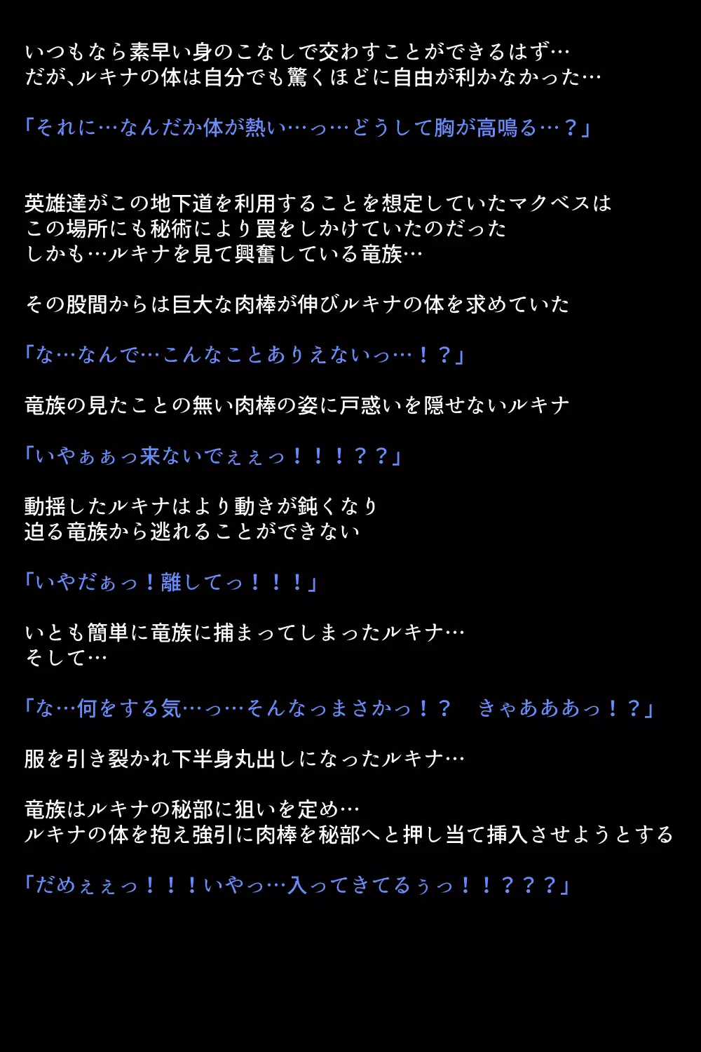 Sennou Sarete Shimatta Oujo to Nakama-tachi