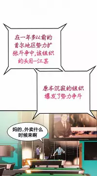 该死的家伙（外卖奇遇记）【中文】