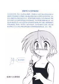 [Matsumoto Drill Kenkyuujo (NAGANO)] Drill Grand Prix (To Heart)