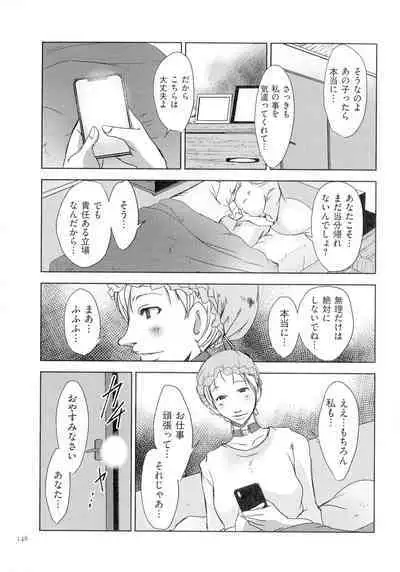 Hitozuma Kimeseku
