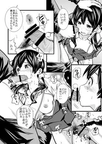 [Natsuyasumi] Kagai Jugyou (Tamako Market)