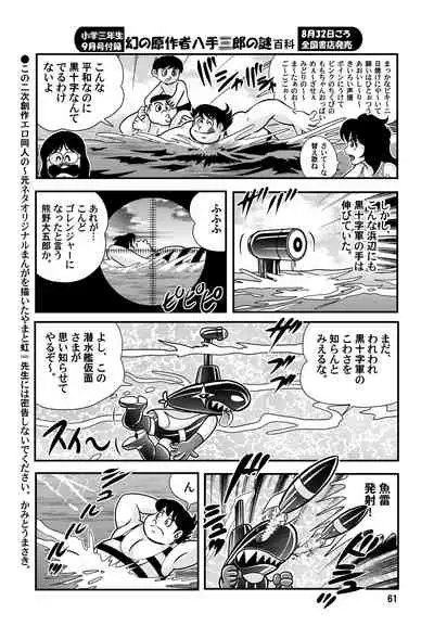 [Kantou Usagi Gumi (Kamitou Masaki)] Fairy Saber VOL3 [Digital]