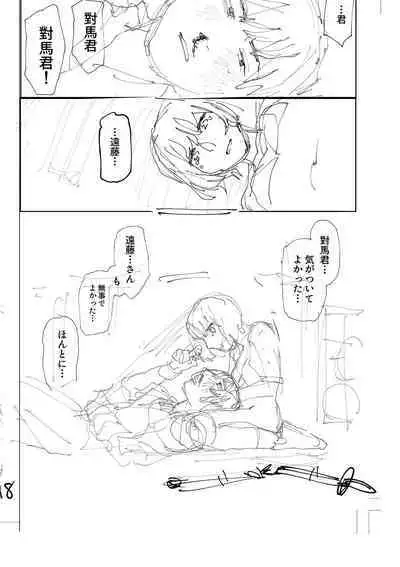 おやすみ、ティーン