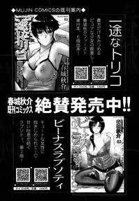 COMIC Mugen Tensei 2014-10