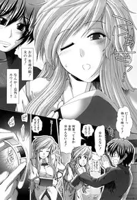 [Ariga Tou] Heart in Love