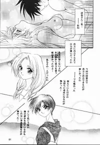 (C56) [C.A.T (Morisaki Kurumi)] Meeting Again (Dousoukai)