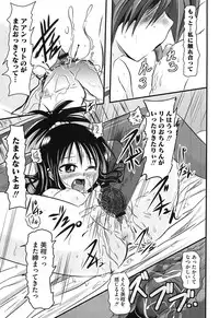 [Anthology] Mikan no Eroburu Nikki (To LOVE-Ru)