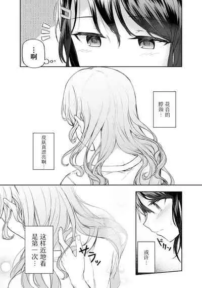 Ushiro no Kuma-san | 在后面的熊先生