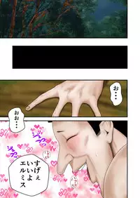 [Ikigire Shoukai (Ren Suru)] Inma Toubatsu Daisakusen Episode 2 Zenkan Set [Digital]