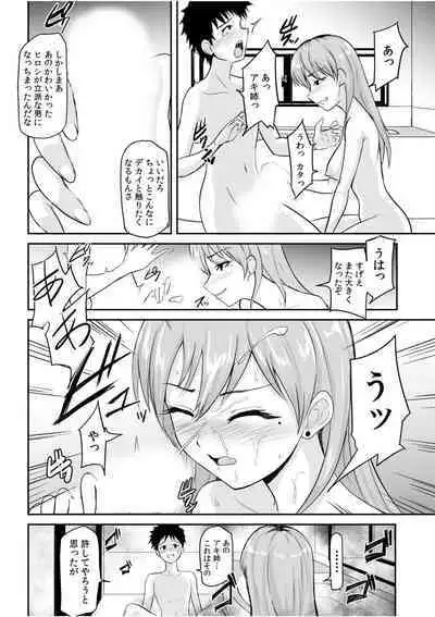 Tsuyoki na Motoyan demo Ecchi wa Yowayowa!? "Ki, Kimochi Yoku nanka Nee.. zo"