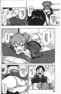 [Akitsuki Itsuki] Kitto Muchuu ni naru [Chinese]