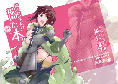 Driland パーン受本 Matome