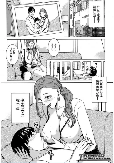 COMIC Mugen Tensei 2017-02