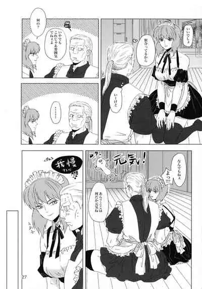 (SCC 2020) [Chabashira Kousan (Chashibu)] FRENCHMAIDCOSTUME BTMT (Ghost in the Shell)