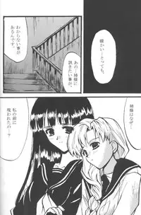 [Crimson Comics (Carmine)] Utakata