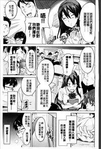 [Takeda Hiromitsu] Sister Breeder [Chinese]