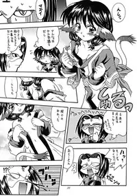 (C62) [K2 Tomo no Kai (Mizuki)] SongS (Utawarerumono)