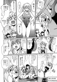 [Manabe Jouji] Kuikomi wo Naoshiteru Hima wa Nai! Vol. 1