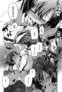 [Kikurage] Senpai to Katase-san (COMIC Anthurium 013 2014-05) [Chinese] [黑条汉化]