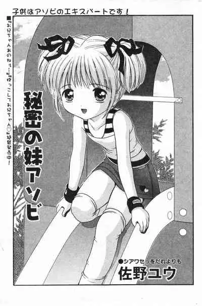 COMIC Minimon Vol. 8