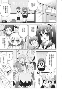 Tsuntsun Shichau Otoshigoro CH. 5